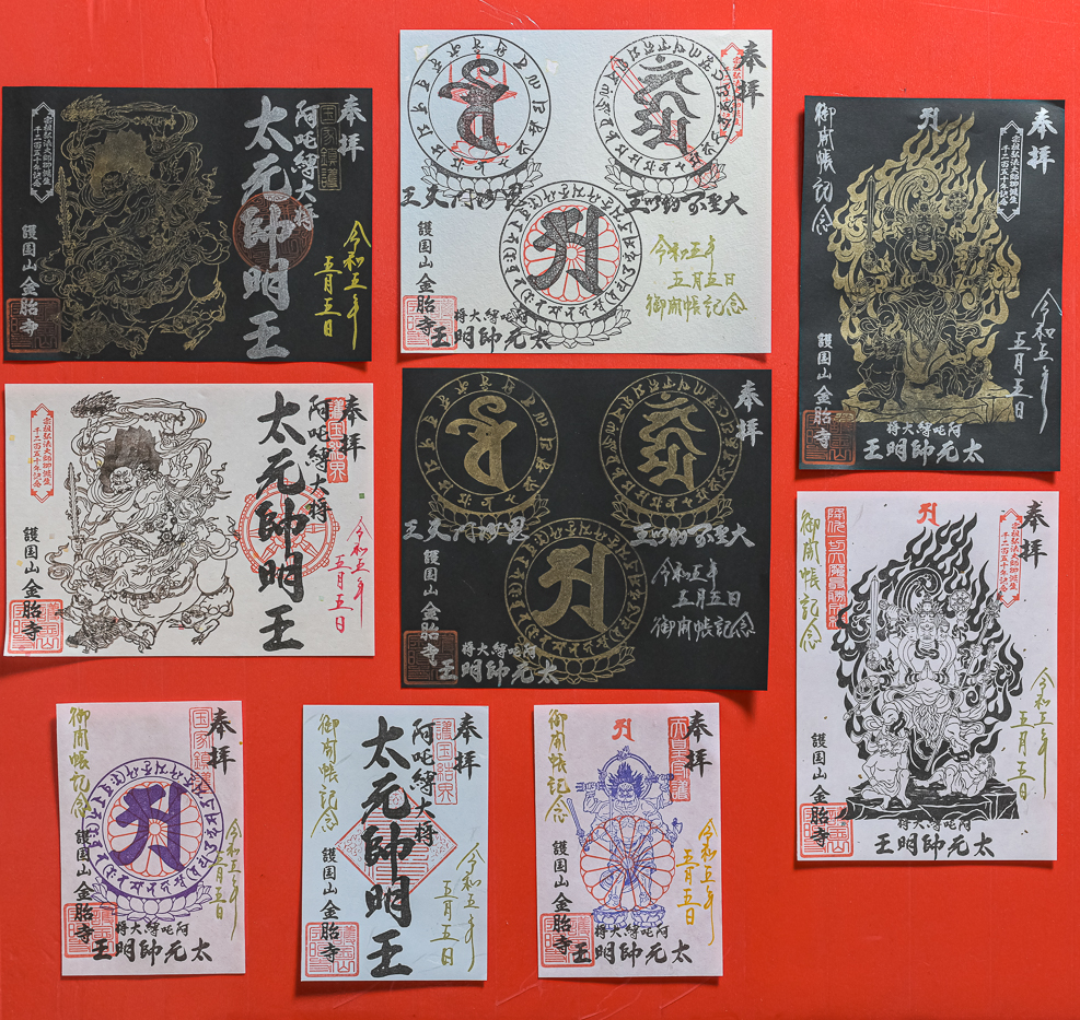 限定御朱印 kn-01