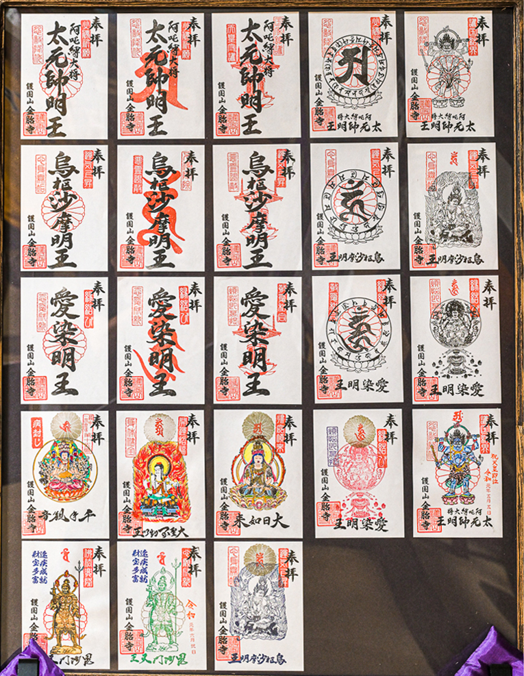 金胎寺の御朱印 ko-02